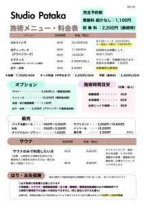 151f5a9c28fafe9318764aa121a33c28-211x300 ピラティス料金の変更